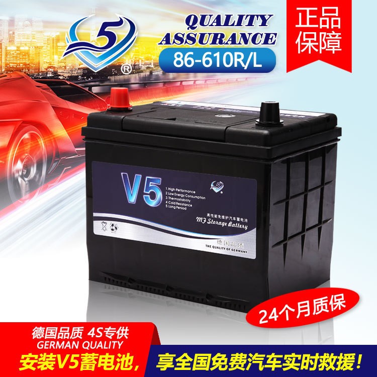 5蓄电池12V55AH免维护高性能汽车蓄电池V5-86610MF 厂家供应