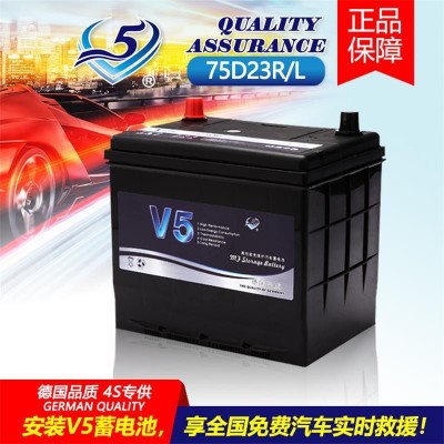 奥格威V5免维护铅酸蓄电池汽车启动电瓶批发12V65AH75D23轿车电瓶