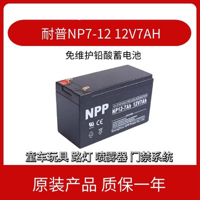 NPP/耐普蓄电池 NP12-7Ah/12V7AH地摊照明电梯 UPS免维护蓄电池图2