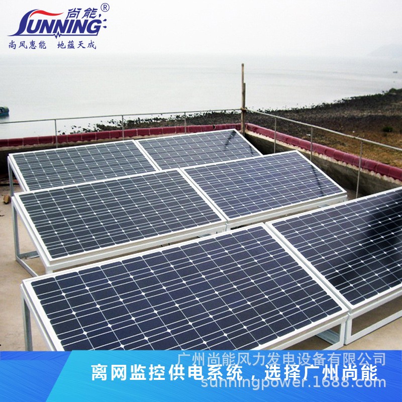 厂家直供 小型太阳能供电系统 风光互补监控供电系统 光伏发电