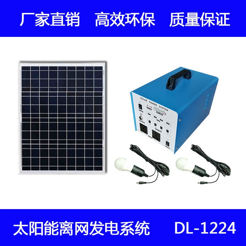 太阳能发电系统80W太阳能发电机电池家用AC交流300W