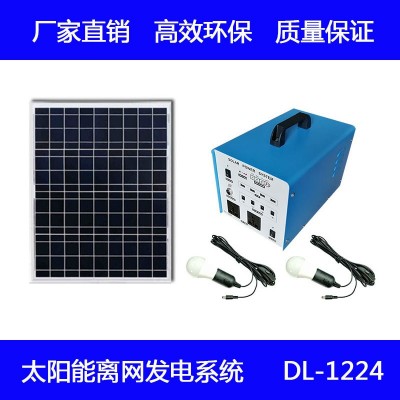 太阳能发电系统80W太阳能发电机电池家用AC交流300W