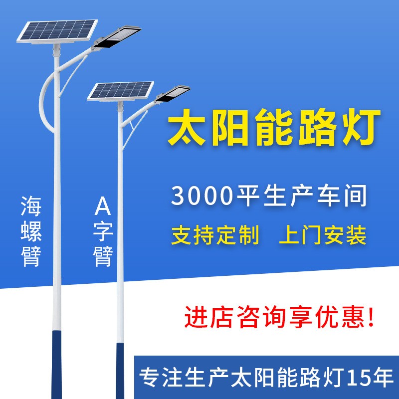 工程户外道路照明led一体化6米100w新农村市政太阳能路灯厂家批发图1