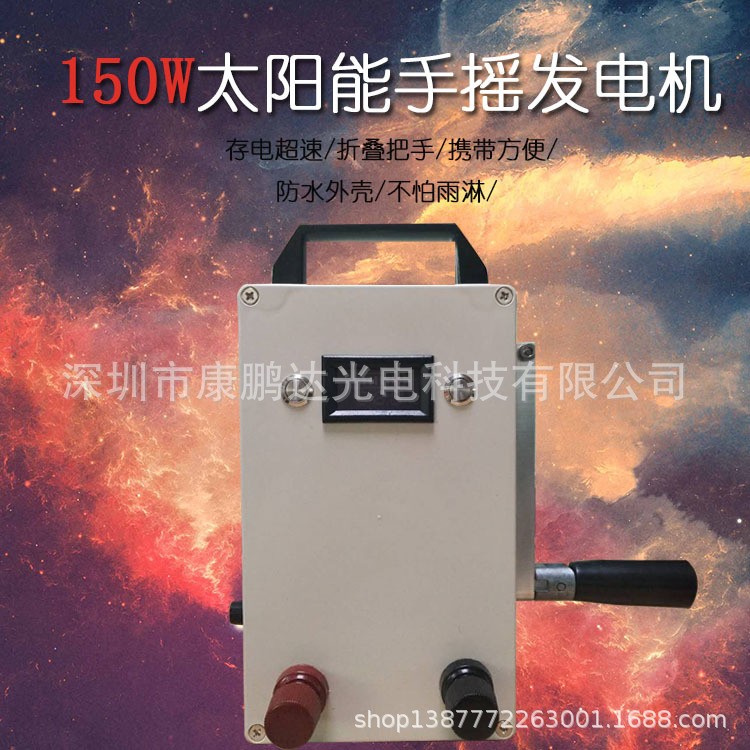 150W手摇发电机应急电源照明应急发电应急车手机充电220V输出电压图2