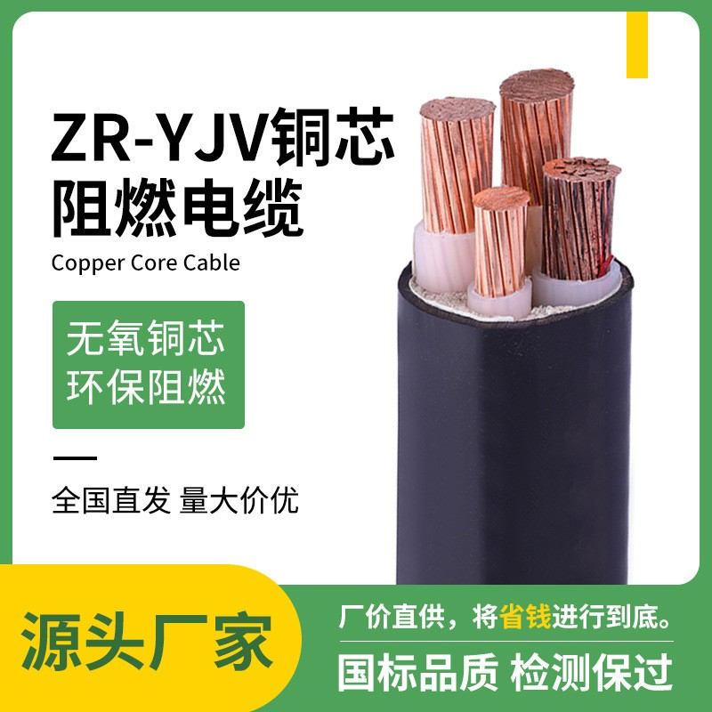 电力电缆ZR-YJV铜芯电缆3芯低压动力电缆YJV三相四线电缆线图3