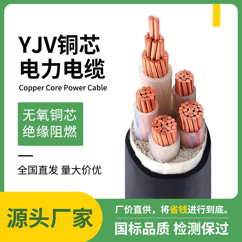 YJV铜芯电力电缆国标2/3/5芯16-95平方ZR-YJV阻燃铜芯电线