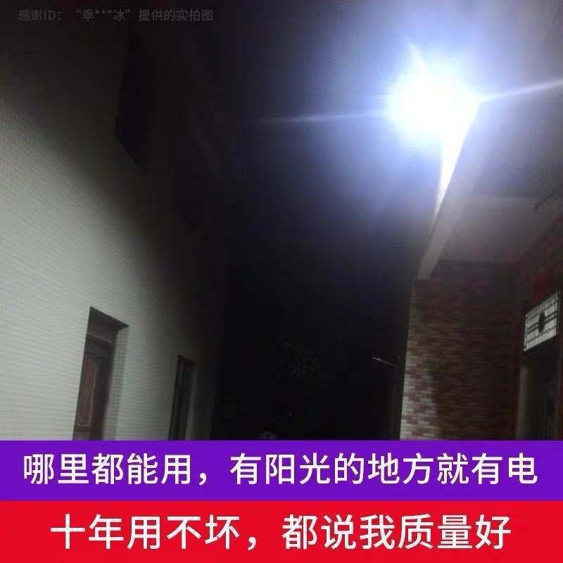 惠民款新款太阳能灯家用户外新农村庭院灯led投光灯照明路灯厂家图2