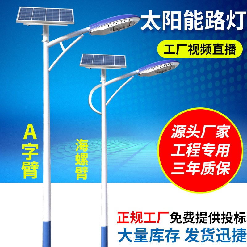 6米30W一体化道路灯新农村led庭院灯太阳能路灯户外挑臂路灯厂家图2