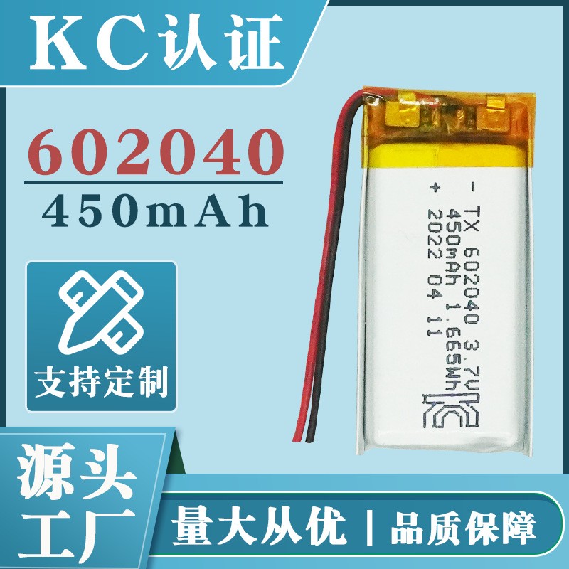 KC认证602040 聚合物锂电池450mAh3.7v 蓝牙耳机电 动牙刷电池厂家图3