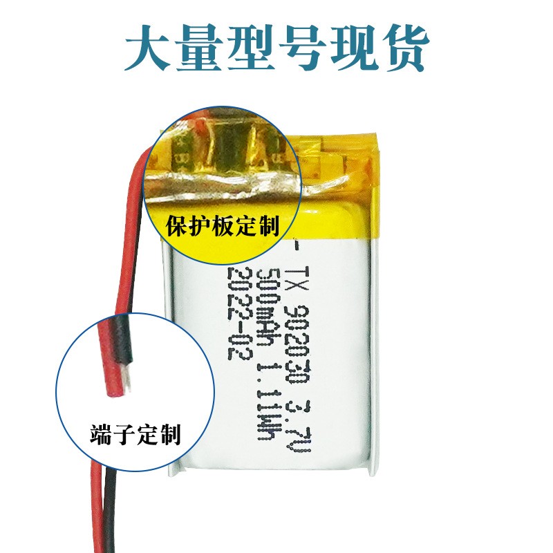 厂家直供聚合物锂电池 902030-500mAh 按摩器 音箱数 码电池现货图2