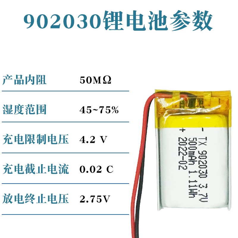 厂家直供聚合物锂电池 902030-500mAh 按摩器 音箱数 码电池现货图5