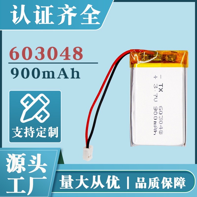 厂家直销603048聚合物锂电池 3.7V 900mah kc认证图1