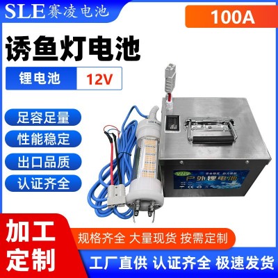 照明户外电源 诱鱼灯锂电池 便携式储能锂电池 12V 100A动力电池