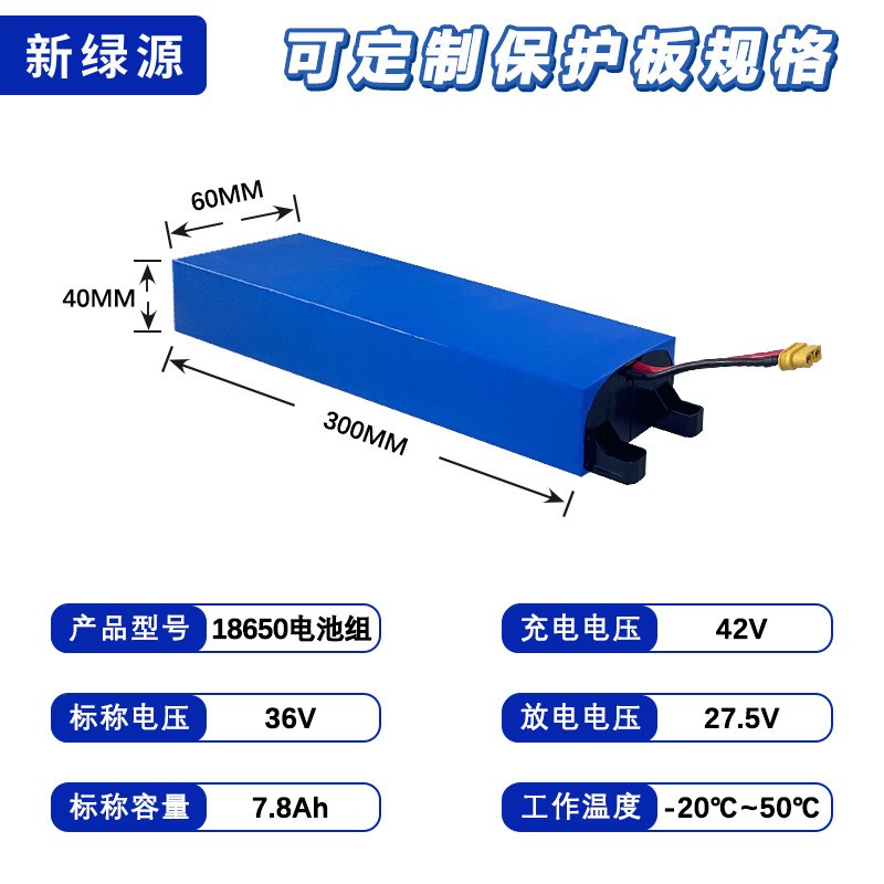 定制18650锂电池10s3p电动车48v平衡车可充电滑板车36V锂电池组