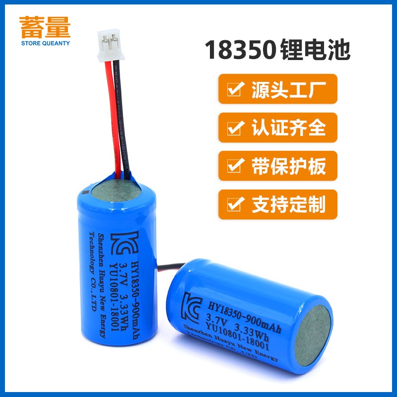 18350充电锂电池包加保护板出线通过美国UL韩国KC认证18350锂电池