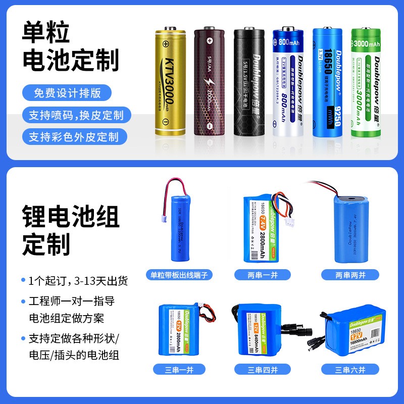 倍量16340锂电池全新正品3.7V可充电足容量700毫安锂电池厂家直销图4