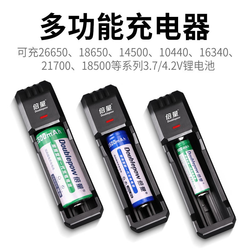 倍量18650充电器 2A快充支持3.7V/4.2v锂电池座智能USB单槽充电器图4