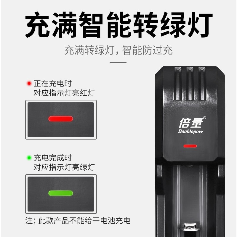 倍量18650充电器 2A快充支持3.7V/4.2v锂电池座智能USB单槽充电器图3