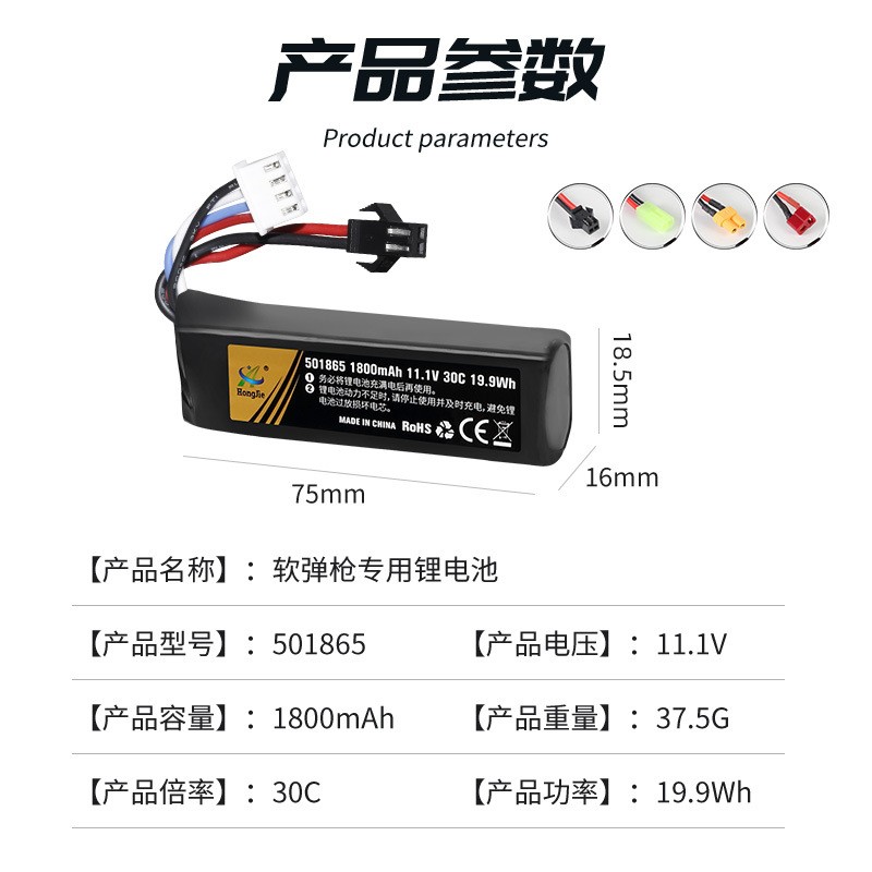 11.1V 1800mAh锂电池30C倍率电动连发软弹枪电池501865玩具枪配件图3