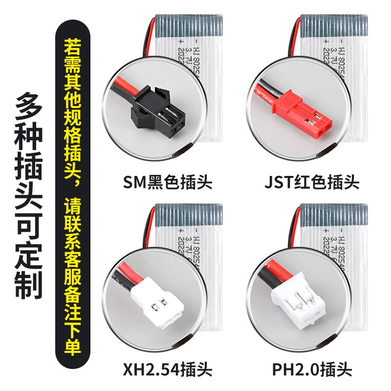 批发无人机电池3.7V 600mAh锂电池X5C飞行器配件802540P 航模电池图4