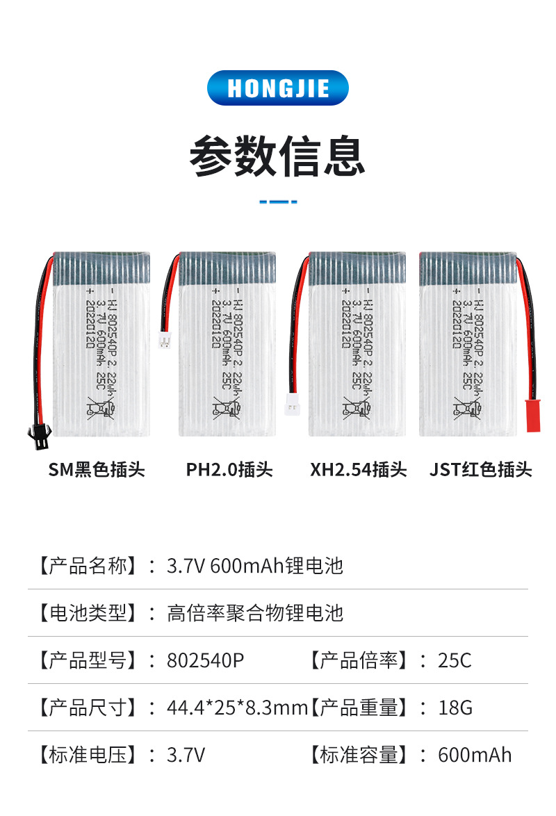 3.7V-600mAh-802540P_02.jpg