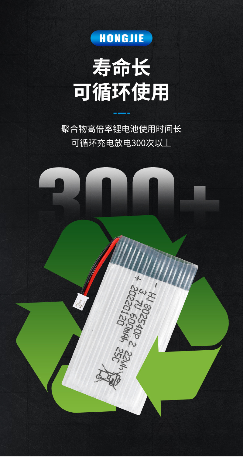 3.7V-600mAh-802540P_04.jpg