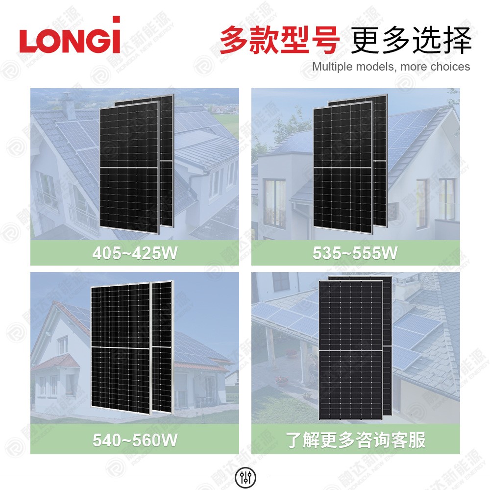 Longi隆基单晶硅光伏板540W550W高效率A级太阳能板光伏板屋顶图2