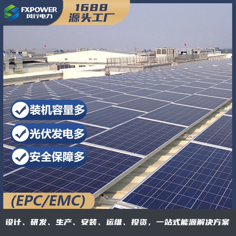 工商业屋顶光伏自给自用100千瓦300千瓦500千瓦太阳能发电系统