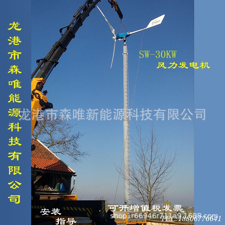 直销风力发电机组30千瓦微风启动风力发电机30KW小型风力发电机图1