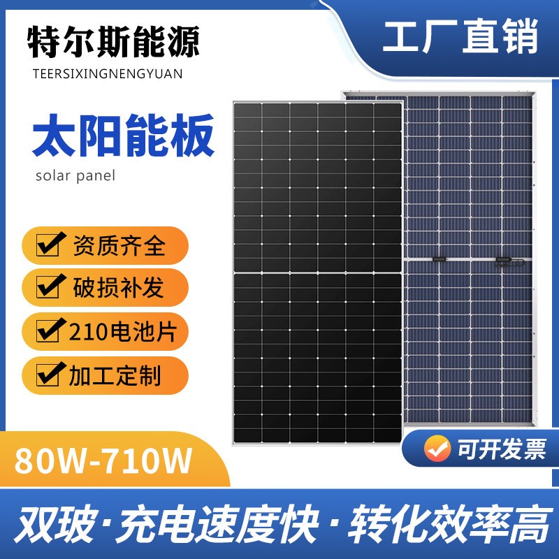 厂家全新双玻单晶太阳能电池板户外充电系统家用并网光伏发电组件