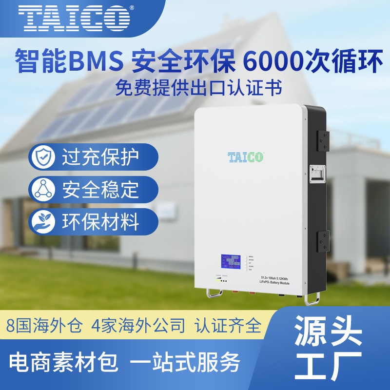 证书齐全5kwh lifepo4家庭用光伏发电壁挂式储能锂电池图4