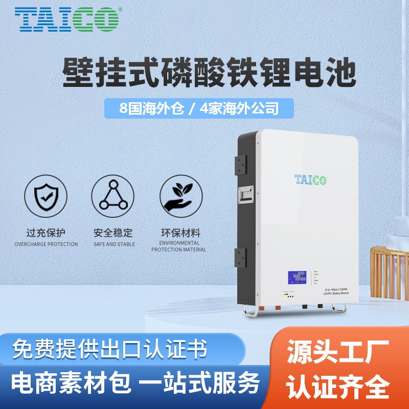 证书齐全5kwh lifepo4家庭用光伏发电壁挂式储能锂电池图2