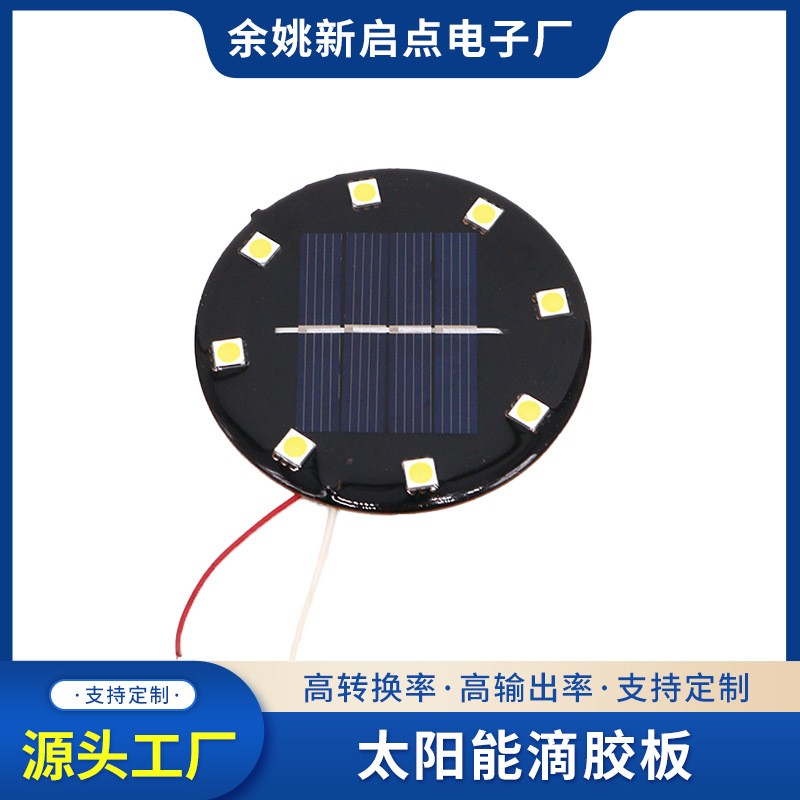 户外便携式太阳能电池板 圆形太阳能滴胶板 单晶硅滴胶光伏组件图1