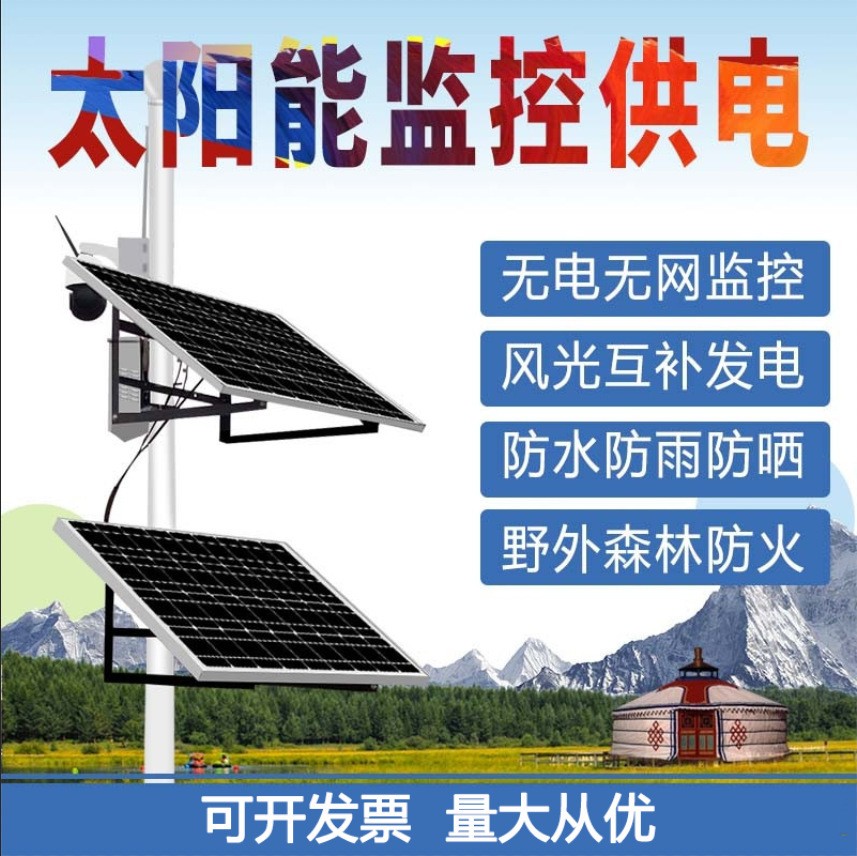 户外防水24小时储能24V球机锂电池 工厂直供太阳能监控供电系统