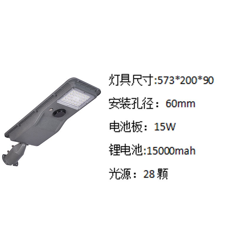 广东东莞智能太阳能路灯 IP65防护人体感应一体化太阳能照明路灯图5