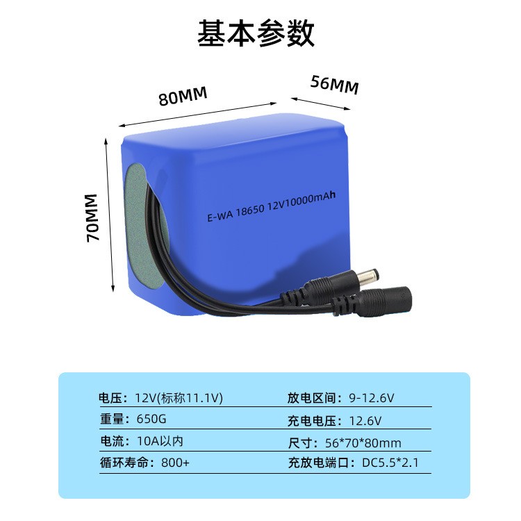 12V18650锂电池组10Ah10000mah可充电灯箱广告牌荧光板电瓶