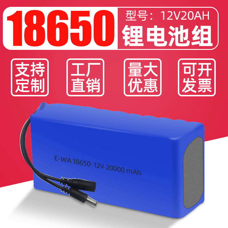 锂电池批发12V20AH 大容量可充电探鱼器LED灯荧光板太阳能锂电瓶