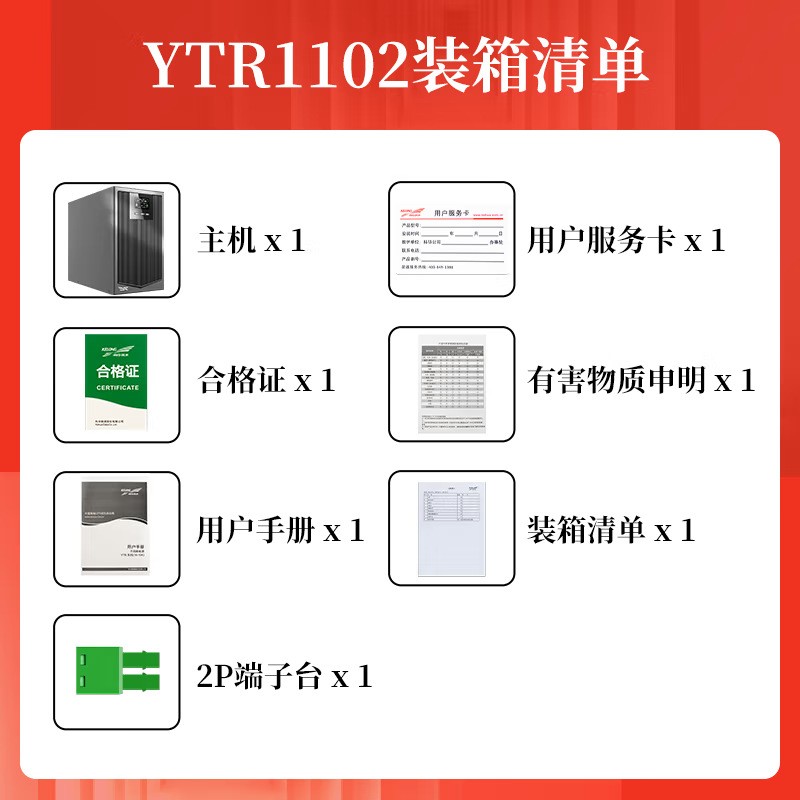 KELONG科华UPS电源在线式YTR1101 2 3 6 10LKVA KW延 时稳压塔式机