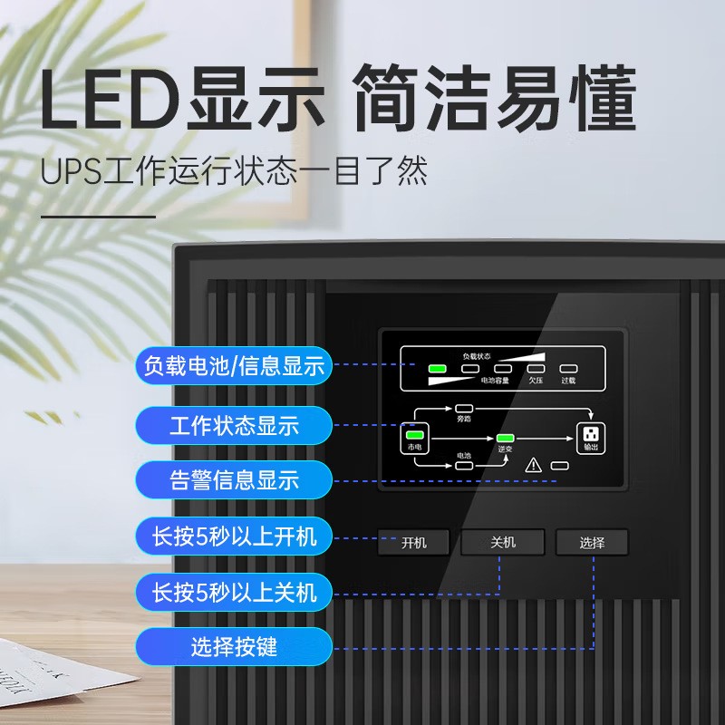 KELONG科华UPS电源在线式YTR1101 2 3 6 10LKVA KW延 时稳压塔式机图3