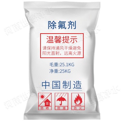 污水氟离子氟化物超标处理剂 适用范围广固体破乳剂