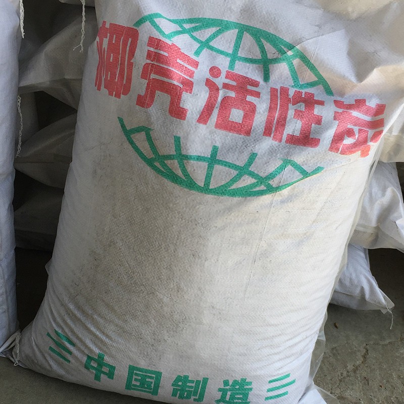 椰壳活性炭包 鱼缸用椰壳活性炭 食品级破碎活性炭 免费拿样图5