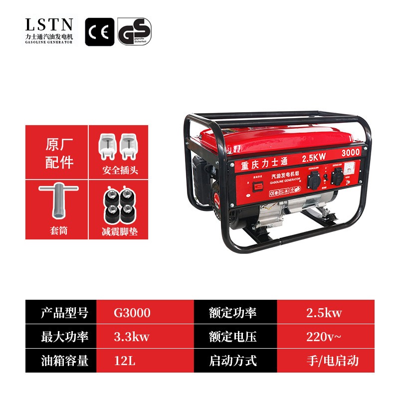 厂家直销2KW单相小型手动汽油发电机出口配置GASOLINE GENERATOR.图3