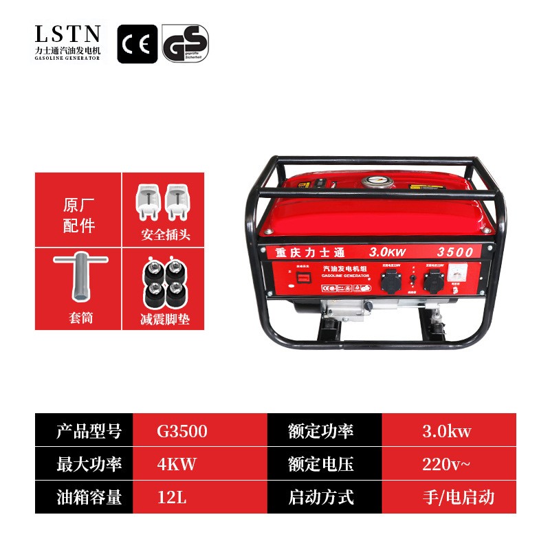 厂家直销2KW单相小型手动汽油发电机出口配置GASOLINE GENERATOR.图4