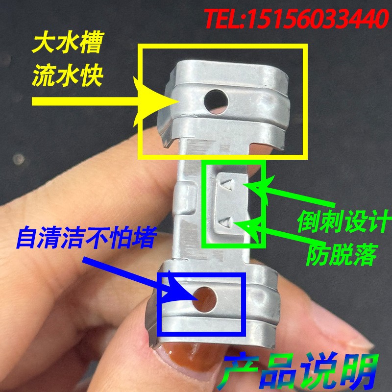 太阳能组件光伏板导流器排水导泥夹排水导泥器电站自动卡扣防水槽图2