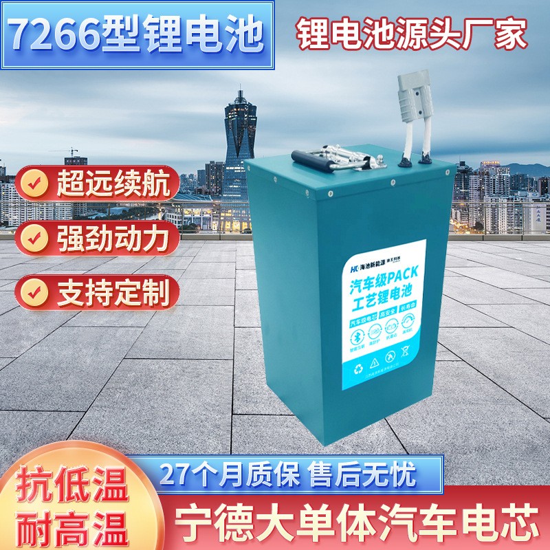 工厂现货批发48v60v72v电动车电池两轮三轮车电瓶车锂电池7266图1