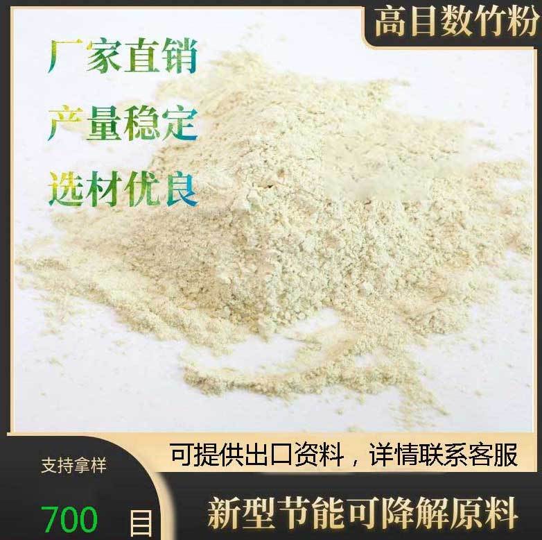 700目-800目竹粉 吹膜原材料 纸袋可降解颗粒塑料填充 500克样品图1