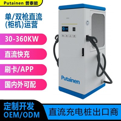 欧规美规汽车充电桩商用160kw-180KW直流充电桩CE新能源快充