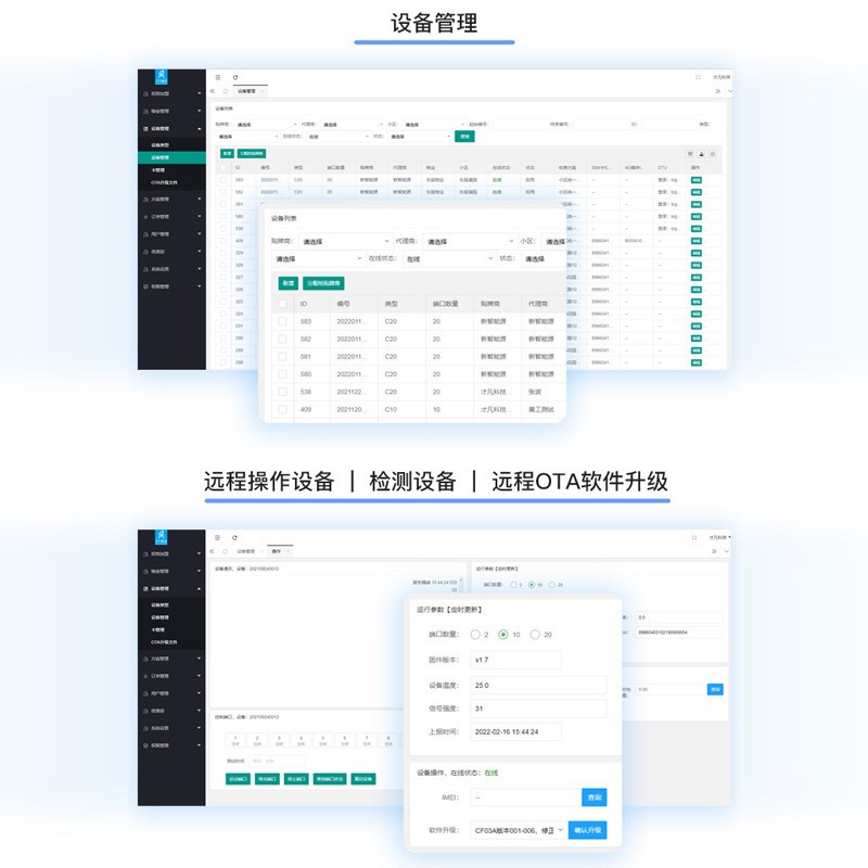 共享充电桩系统运营版电桩系统海外版管理系统APP商用交流充电桩图4