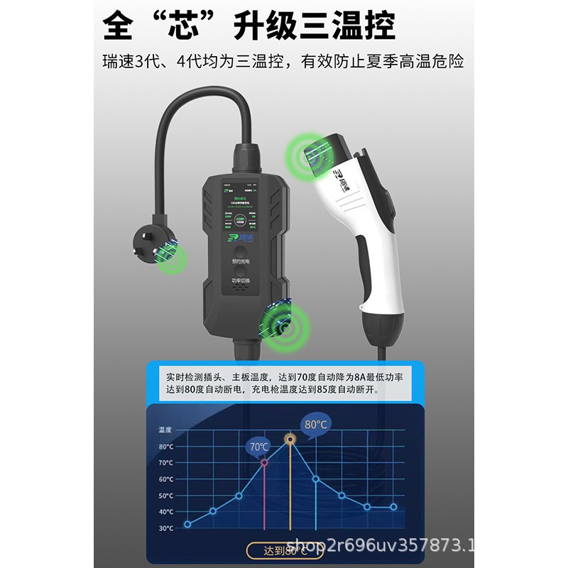 瑞速3代新能源电动汽车充电器随车充便携式充电枪3/7kw比亚迪家用图3