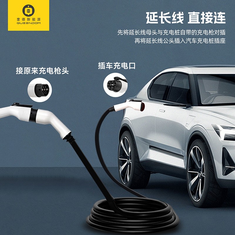 新能源车充电枪延长线 电动汽车充电桩枪公母头3.5KW/7KW双头冲图4